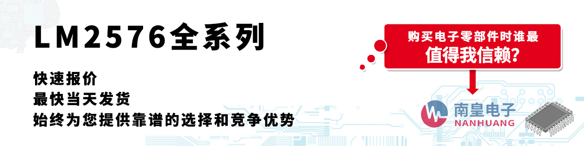 LM2576ϵЮa(chn)Ʒو(bo)r(ji)(dng)հl(f)؛oӆ